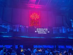 -赤红音乐现场(浦东金桥路店)