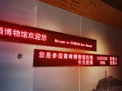 -青岛啤酒博物馆