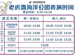 -大连老虎滩海洋公园