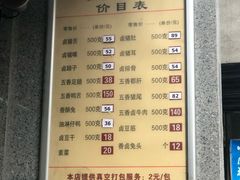 菜单-盘飧市(春熙路店)