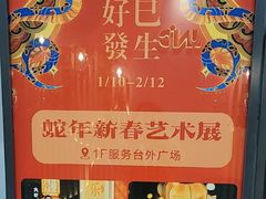 -中海环宇荟