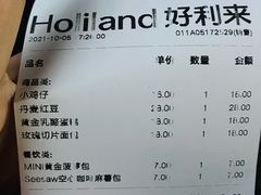 -好利来(八角店)