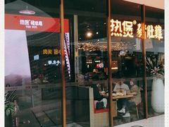 门面-好彩猪肚鸡(正弘城店)