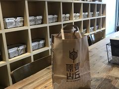 -原麦山丘(世纪金源店)