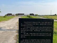 -汉景帝阳陵博物院
