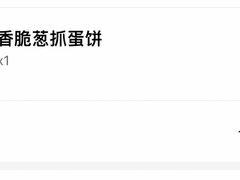 -永和大王(茉莉上新·星塘街店)
