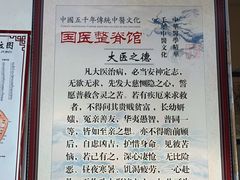 -国医整脊馆(武夷路店)