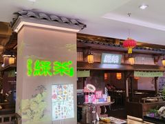 -绿茶餐厅(天通苑华联店)