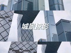 -中央广播电视总台(光华路办公区)