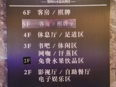 -山水温泉
