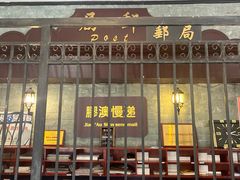 -青岛邮电博物馆