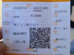 -AMG海上明珠影城(上海环球港RealDCinema店)