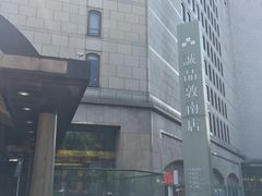 -诚品书店(敦南店)