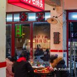 热闹的老小区重庆火锅、香爆整条gai‼️