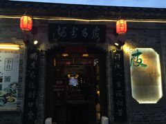 -东关街美食广场