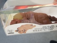 沙皮狗慕斯蛋糕-特思甜蛋糕甜点(大兴龙湖天街店)