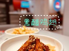 黑醋鸡翅-九毛九西北菜(悦汇城店)