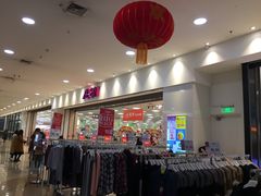 -永旺梦乐城国际商城(北清路店)