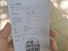 -7分甜(苏州园区科文中心店)