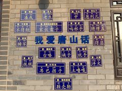 -滦州古城