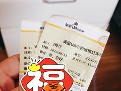 -英皇UA电影城(瑞虹天地月亮湾)