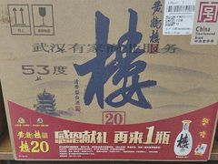 -黄鹤楼酒业武汉直销中心