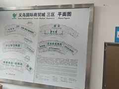 -义乌小商品批发市场(中国小商品城·篁园服装市场店)