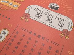 -点点心点心专门店(旺角店)