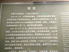 -上海四行仓库抗战纪念馆