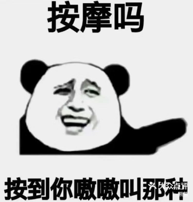 按摩吗按的你嗷嗷叫那种