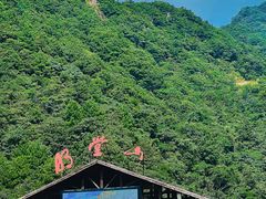 -明堂山风景区