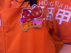 -红盔甲·小龙虾(车公庙店)