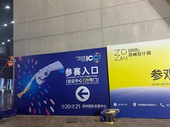 -郑州国际会展中心