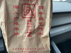 -秋栗香(地安门店)