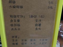 菜单-小二楼炖肠