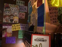 -你又瘦了小酒馆(奥体店)