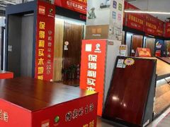 -百安居装修建材卖场(泰然店)