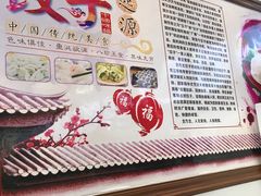 -北方北手工饺子坊(北京路店)