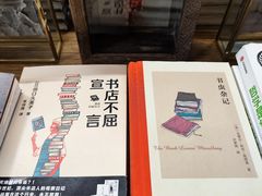 -PAGEONE(北京坊店)