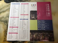 菜单-慧娟面馆·餐厅(望江路店)