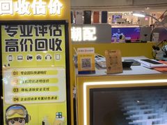 -乐邦快修手机电脑维修回收(打浦桥日月光店)