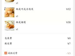 -贝儿多爸爸泡芙(合生汇店)