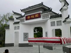 -武清南湖绿博园