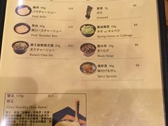 菜单-豚王拉面(澳门银河店)