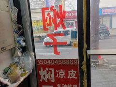 门面-二七友名焖子铺
