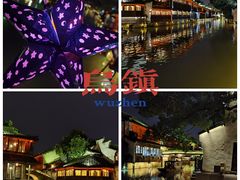 -乌镇西栅景区