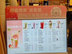 -迷客夏Milksha(无锡苏宁店)