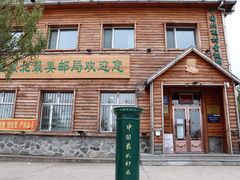 -北极村旅游风景区