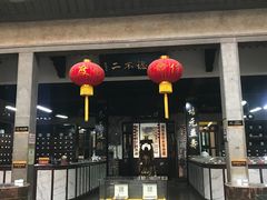 -杭州胡庆余堂第二中医门诊部