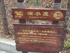 -黄花溪